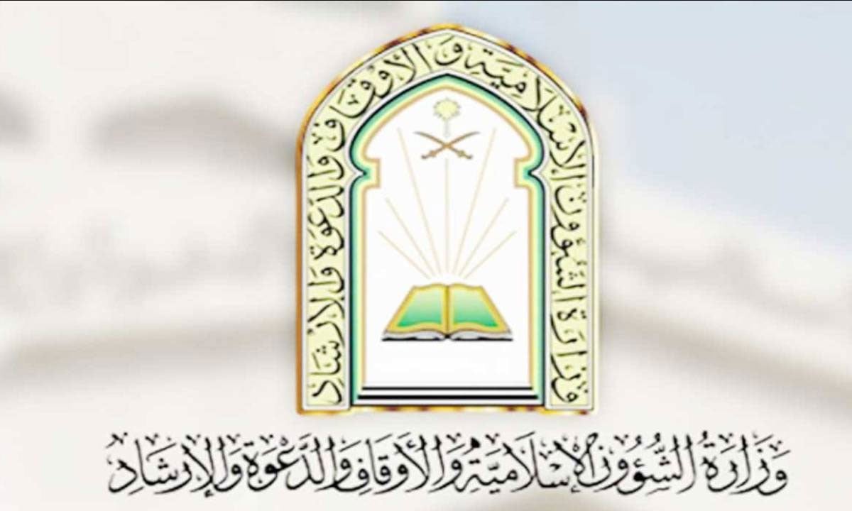 مسابقة الملك سلمان لحفظ القرآن.. وزارة «الشؤون الإسلامية» تصدر دليلًا تعريفيًا