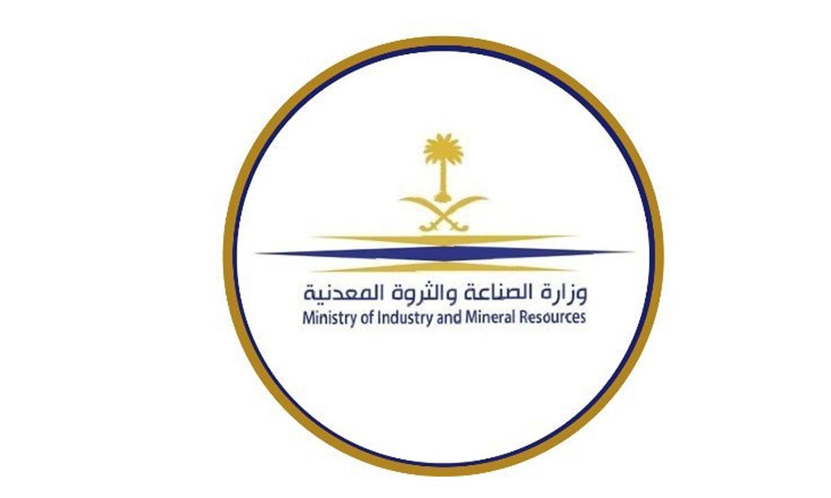 «الصناعة» تعلن بدء التقديم في برنامج «التدريب التعاوني»