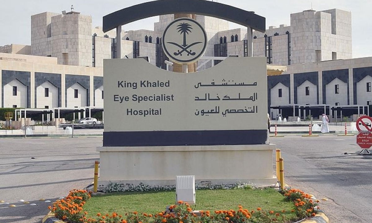 مستشفى الملك خالد التخصصي للعيون يعلن وظائف شاغرة