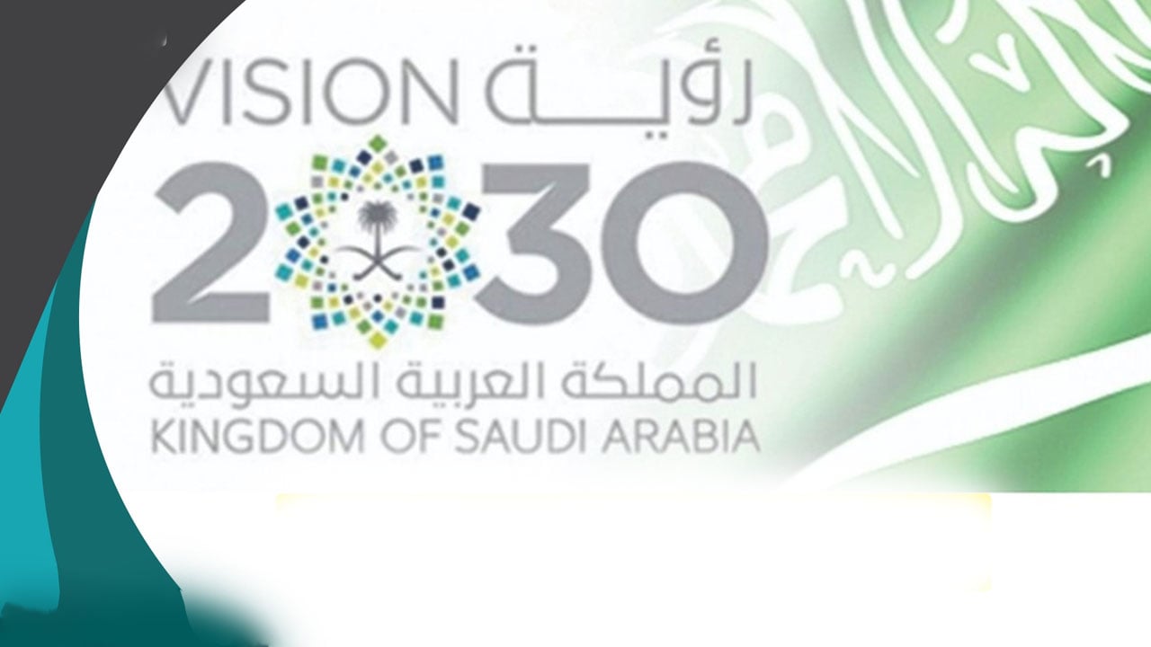 رؤية السعودية 2030.. إنجازات برنامج تنمية القدرات البشرية