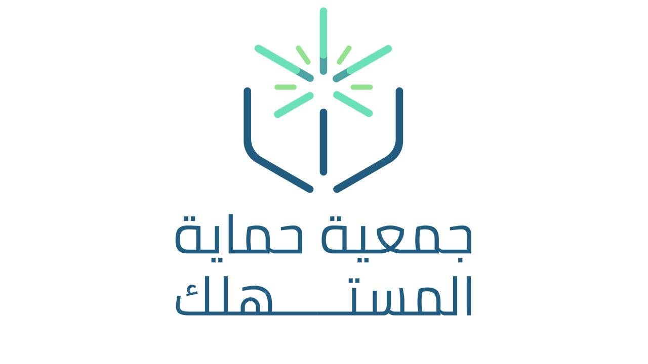 حماية المستهلك تدعو الجهات والمتاجر الكبرى إلى استخدام الرقم المجاني 800
