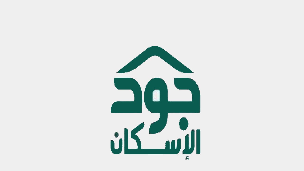 «جود الإسكان» تنجح في توفير 200 مسكن خلال 20 يومًا