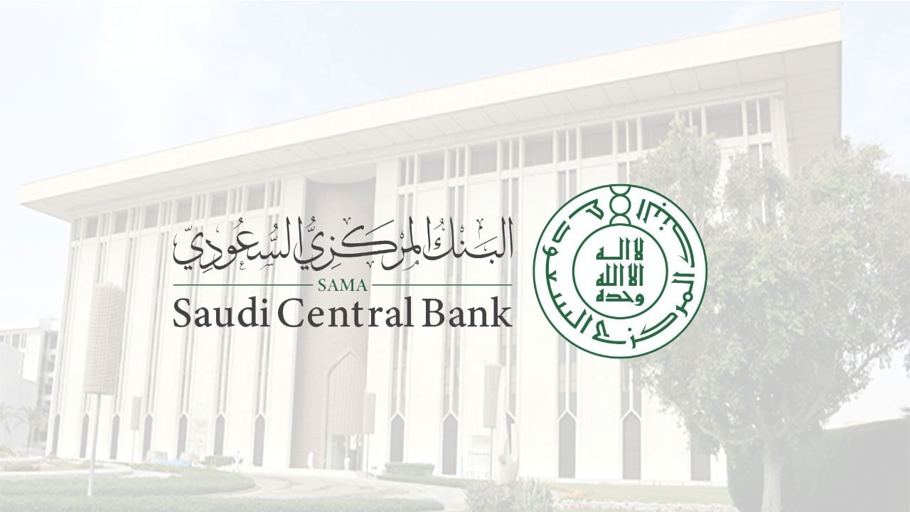 اختيار التمويل العقاري المناسب.. البنك المركزي السعودي يعمم 5 نصائح