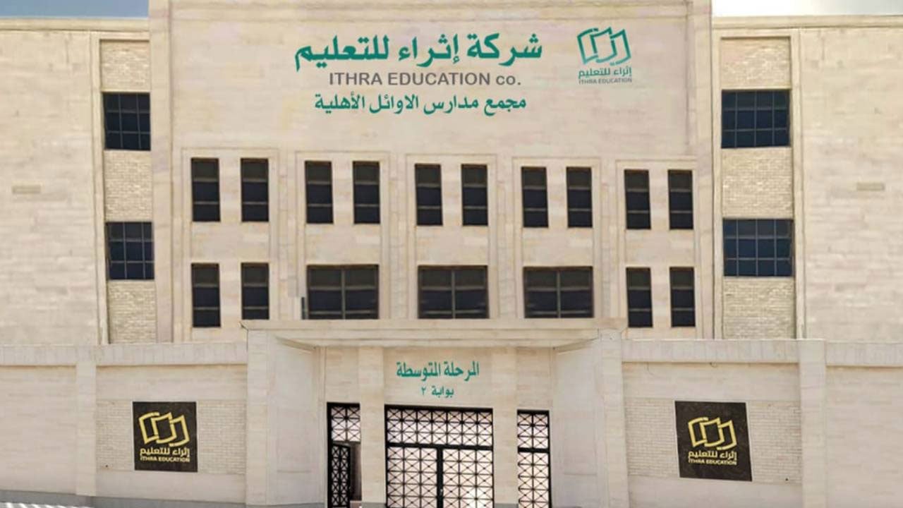 وظائف شاغرة بـ«إثراء للتعليم»