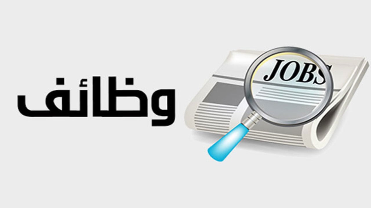 وظائف شاغرة بـ«جمعية الملك عبدالعزيز الخيرية»