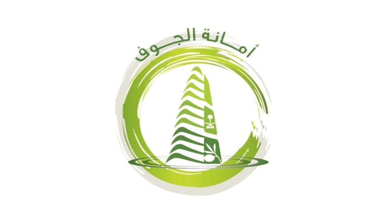 أمانة الجوف: نسبة الالتزام بالإجراءات الاحترازية بالمنطقة خلال عطلة العيد تجاوزت ٩٩%