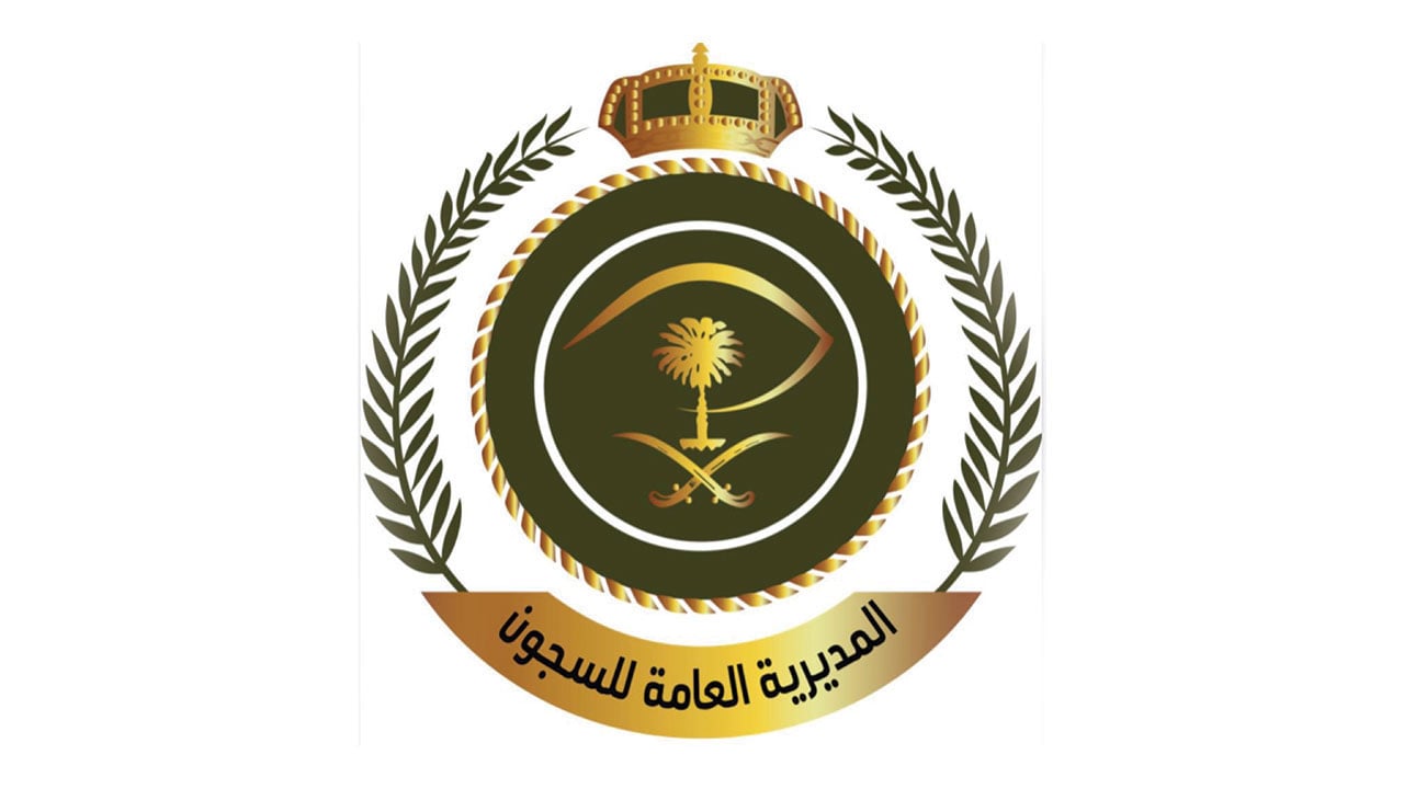 المديرية العامة للسجون: استمرار خدمة «فرجت» طوال العام