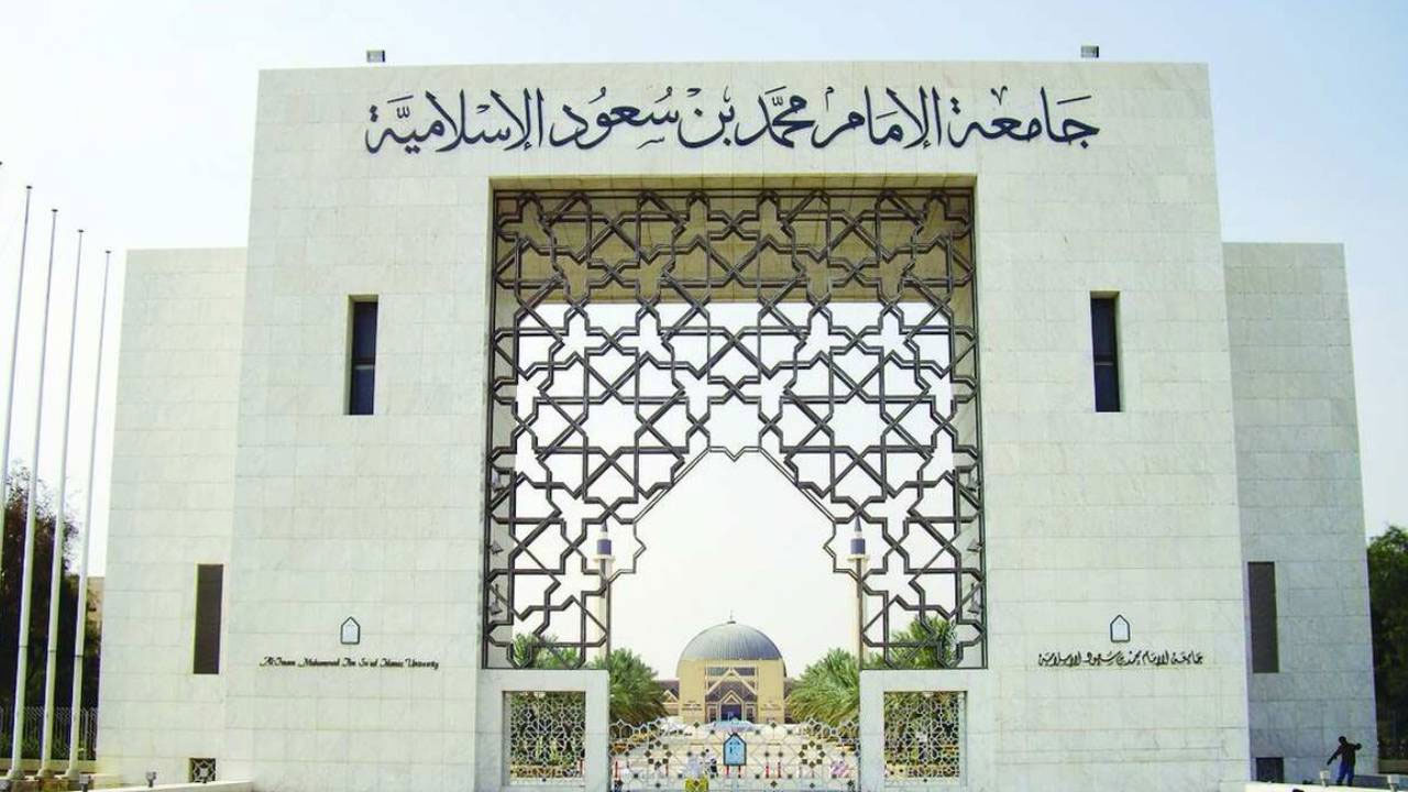 جامعة الإمام محمد بن سعود: «التحصين » شرط أساسي للحضور