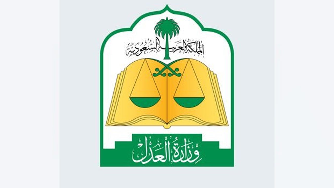 إلغاء الاختصاص المكاني للصكوك العقارية بمكة المكرمة والمدينة