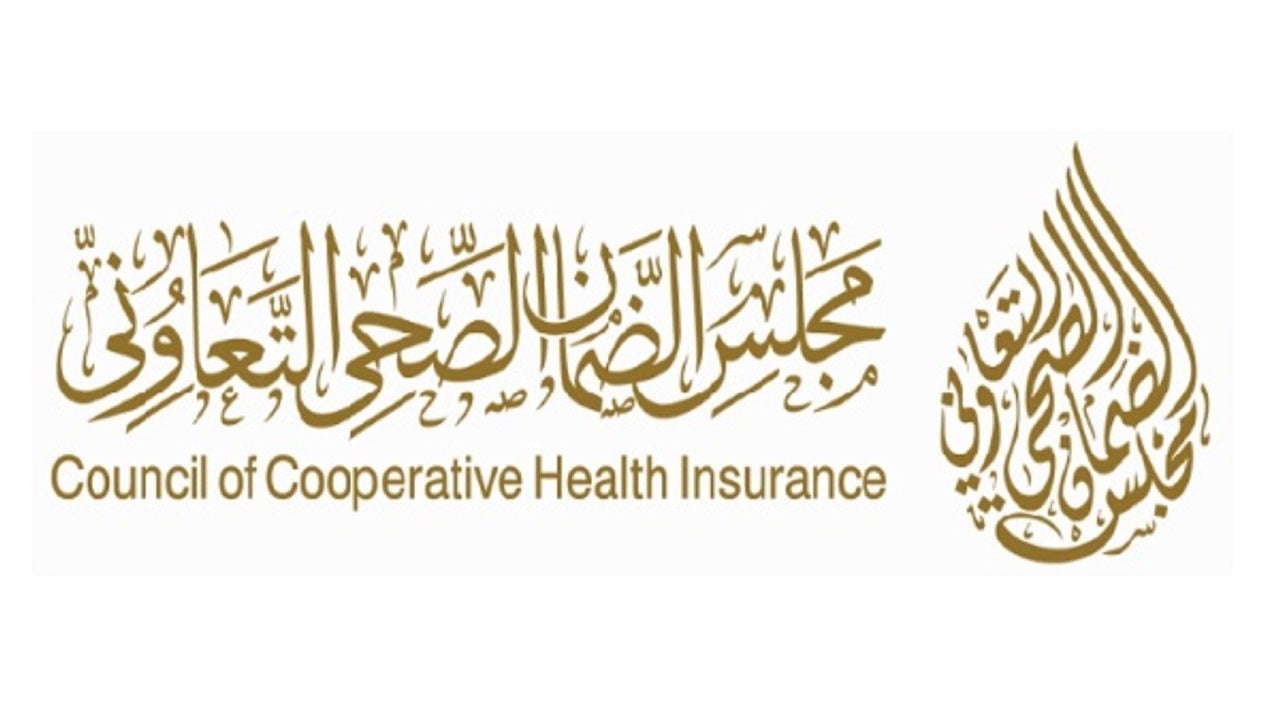 «الضمان الصحي» يوضح أساليب الاحتيال وإساءة الاستخدام في التأمين الطبي