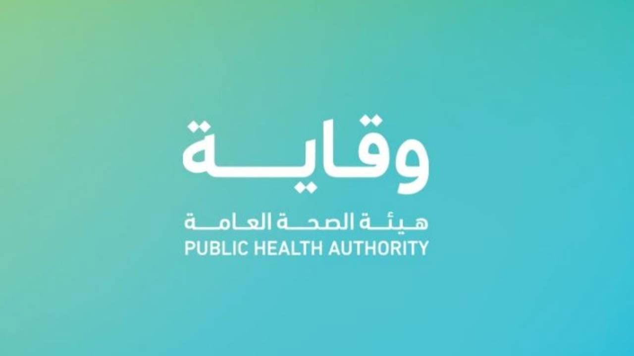«وقاية» تكشف آلية «الحجر المؤسسي» للقادمين إلى المملكة