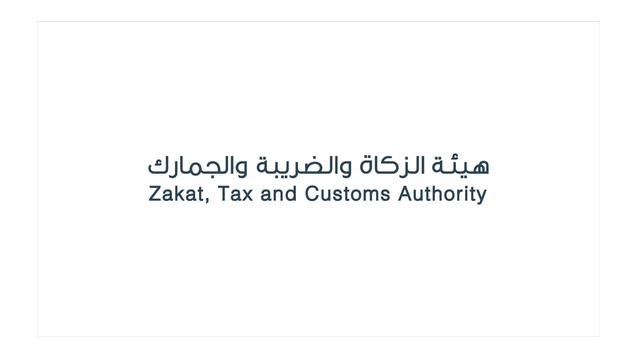 «الزكاة والضريبة» تطلق برنامج «بناء الكفاءات» وتوضح شروط الالتحاق