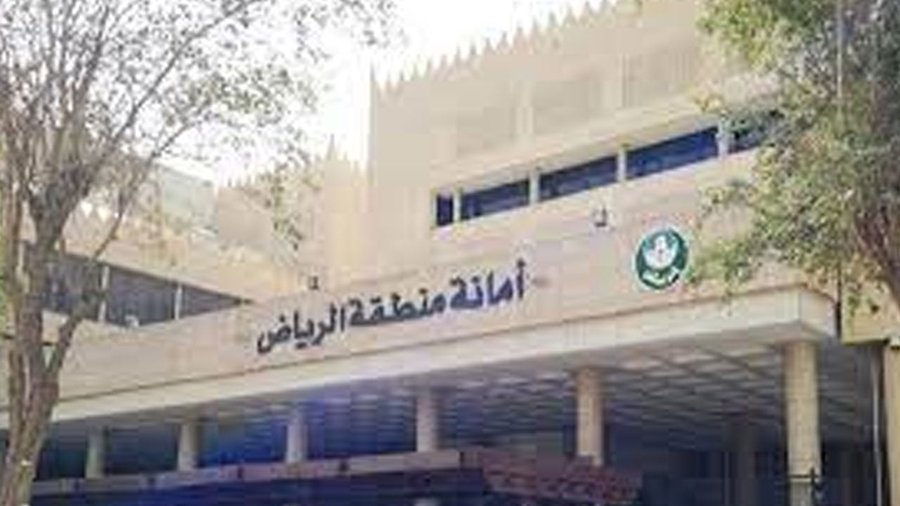 أمانة الرياض تعلن وظائف شاغرة.. و3 شروط للتقديم