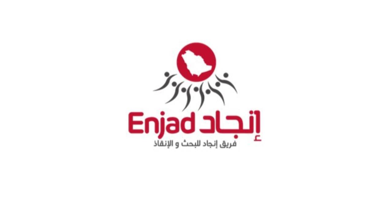 علقت سيارتهم في الرمال.. «إنجاد» يعلن سلامة «مفقودي العليم» بحائل
