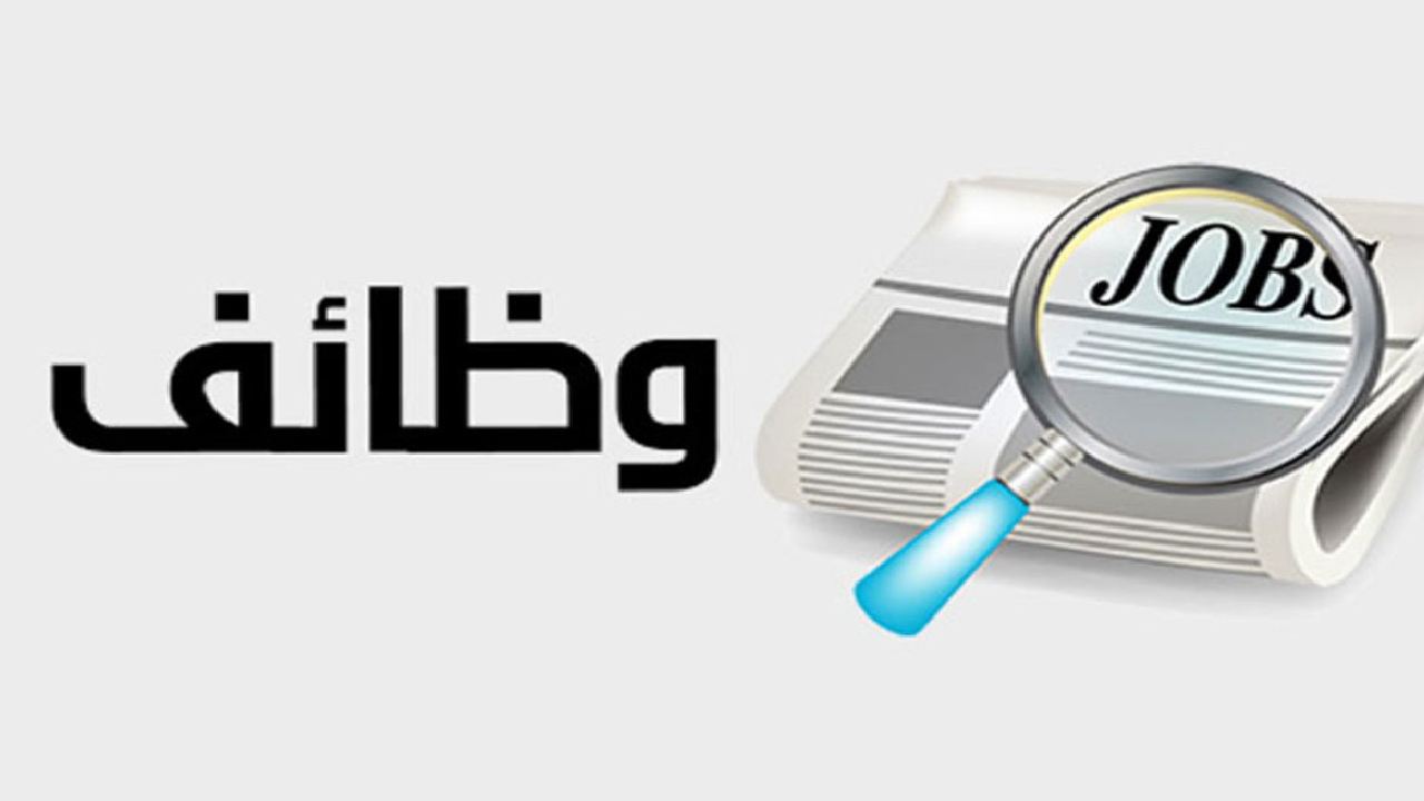 «دواجن الوطنية» تعلن توافر وظائف شاغرة