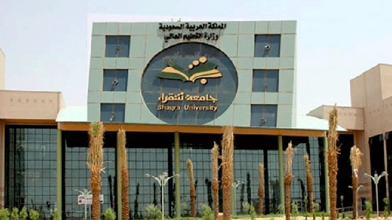 إعلان مواعيد وآلية القبول في مرحلتي البكالوريوس والدبلوم بجامعة شقراء