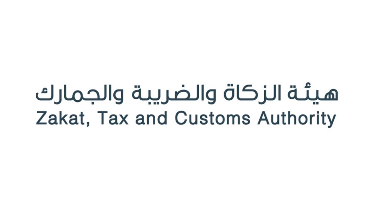 هيئة الزكاة والضريبة: 4 مناطق إيداع تساهم في تيسير الاستيراد والتصدير