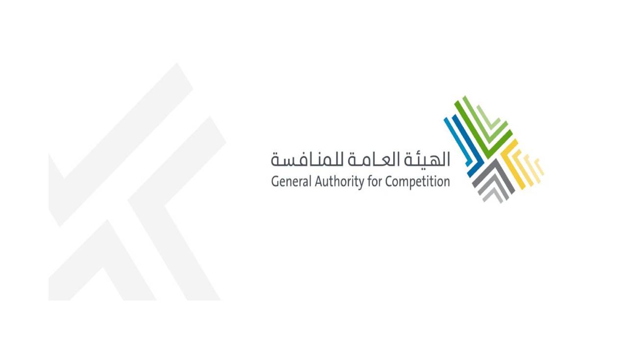 «هيئة المنافسة» تُغرِّم منشآت بقطاع المقاولات بسبب التواطؤ