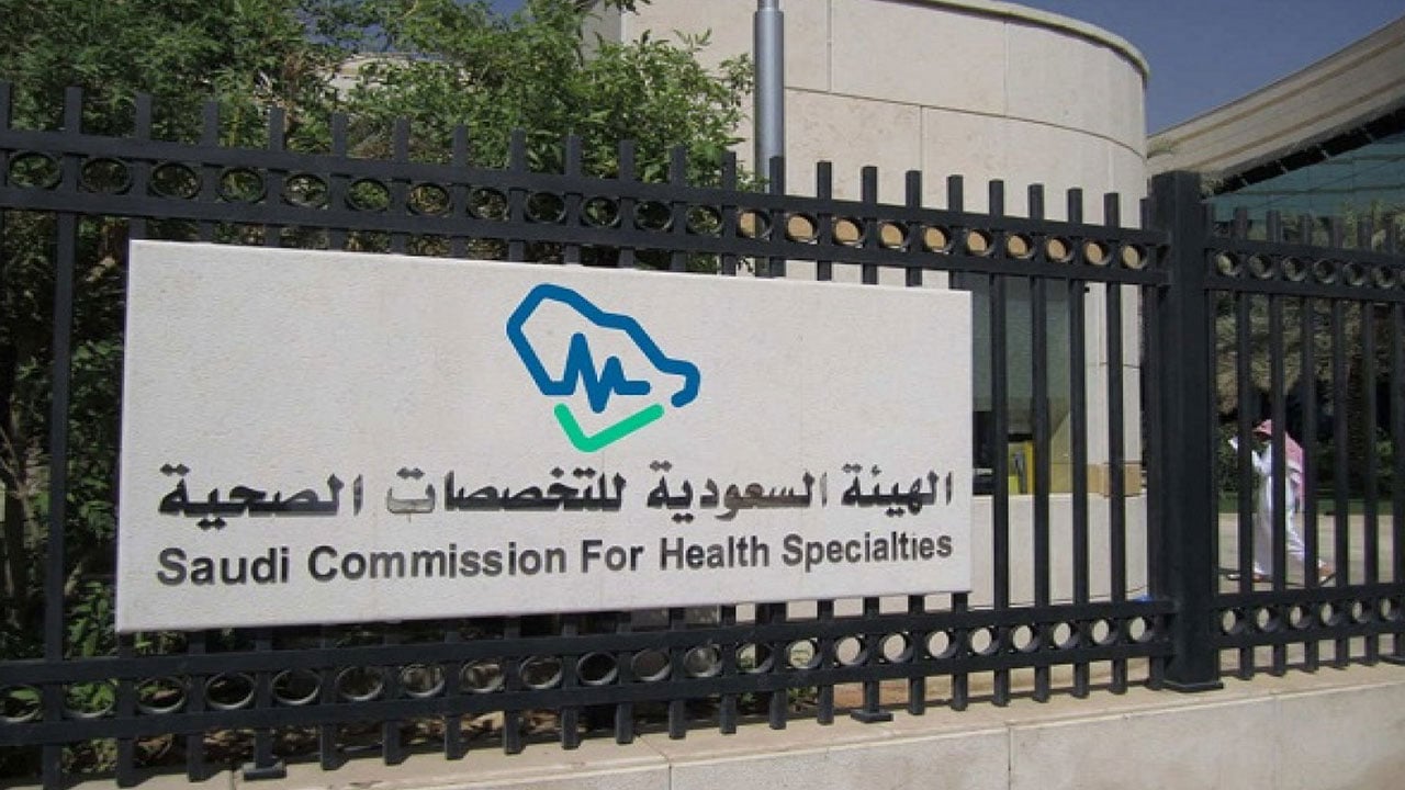 «التخصصات الصحية»: تحصين 97% من منسوبي الهيئة ضد كورونا