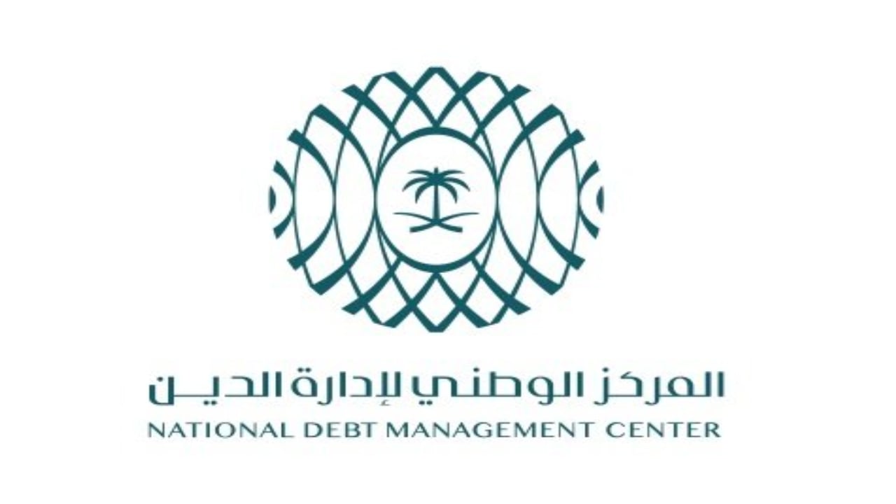 المركز الوطني لإدارة الدين يُتوَّج كأفضل مصدر في الأسواق الناشئة