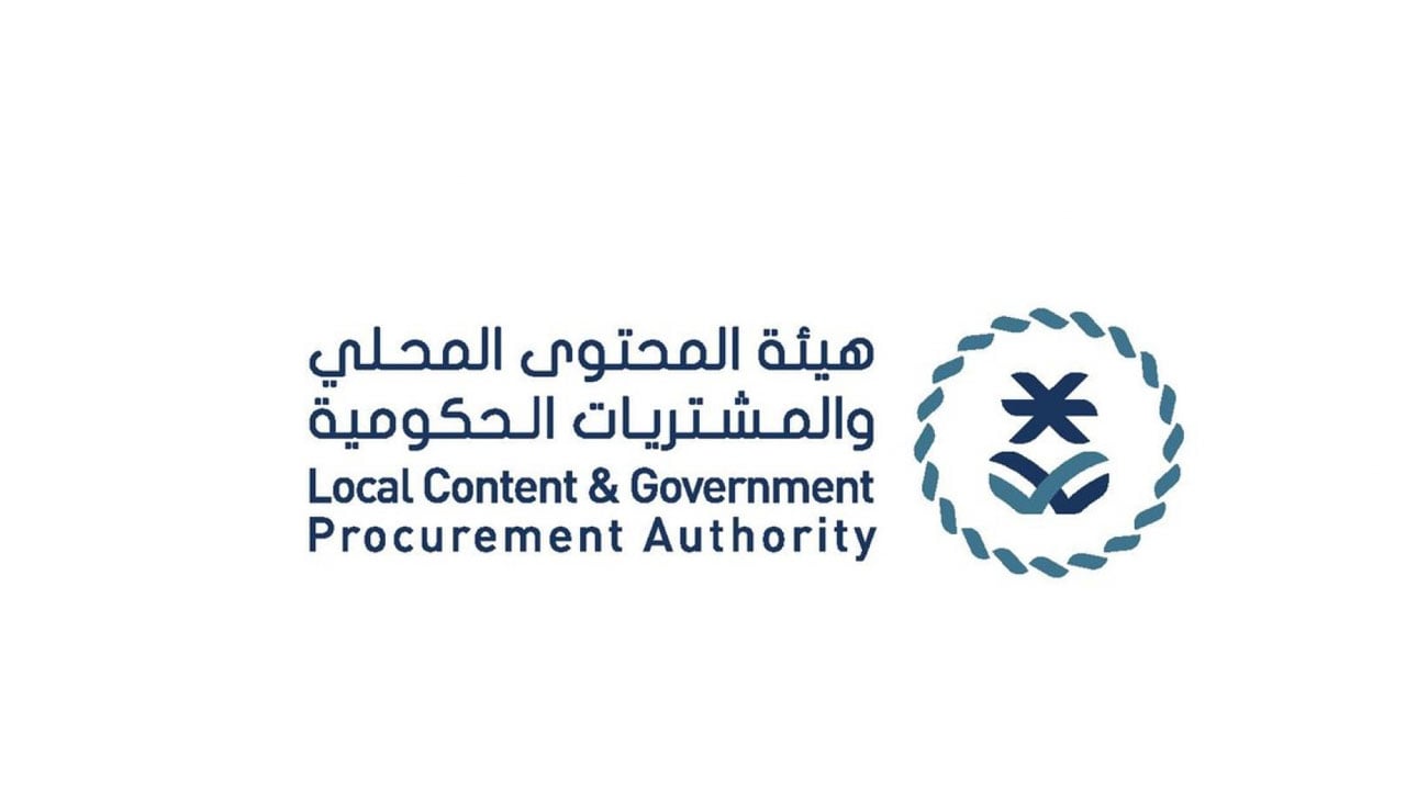 هيئة المحتوى المحلي تؤسَّس شراكة استراتيجية مع الديوان العام للمحاسبة