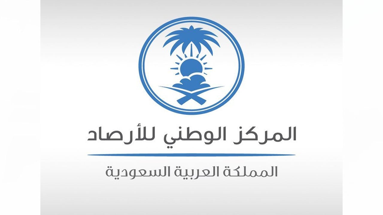 «الأرصاد»: قمة السودة تسجل أقل درجة حرارة بالمملكة.. والأحساء الأعلى