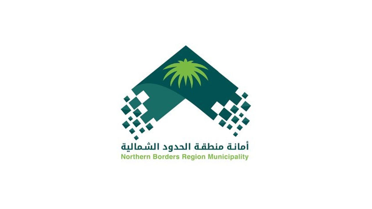 «أمانة الحدود الشمالية» تحدد شروط ذبح الأضاحي بالمطابخ الأهلية