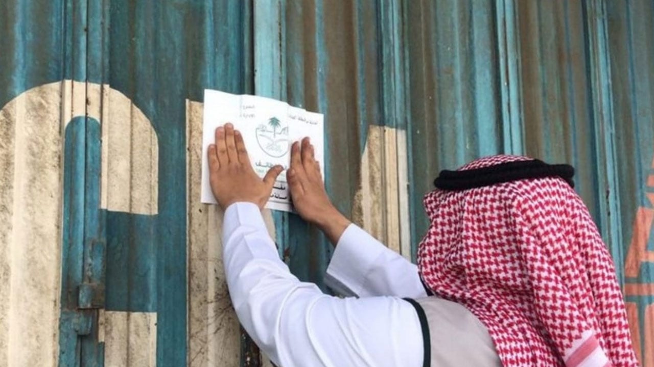 أمانة الطائف تغلق الورش المخالفة بالصناعية