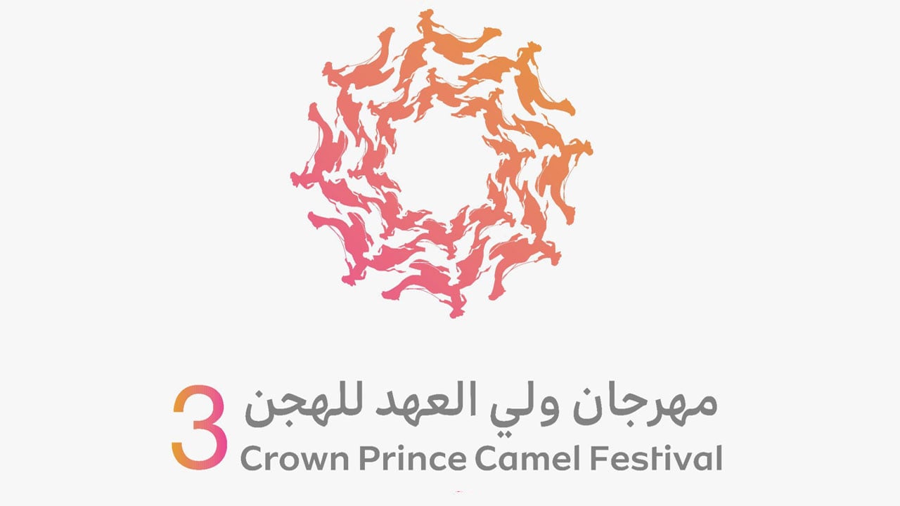 انطلاق مهرجان ولي العهد للهجن 8 أغسطس بالطائف