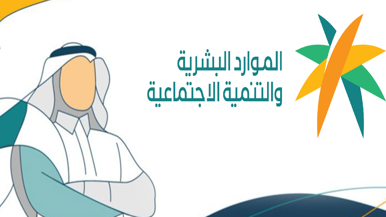وزارة «الموارد البشرية»: مهنة الحراسات الأمنية تحت مظلة «السعودة»