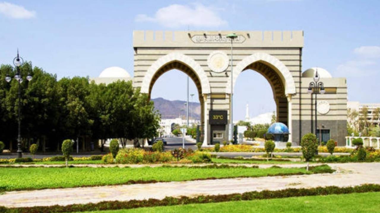 بدء القبول لمرحلة البكالوريوس بالجامعة الإسلامية في المدينة المنورة