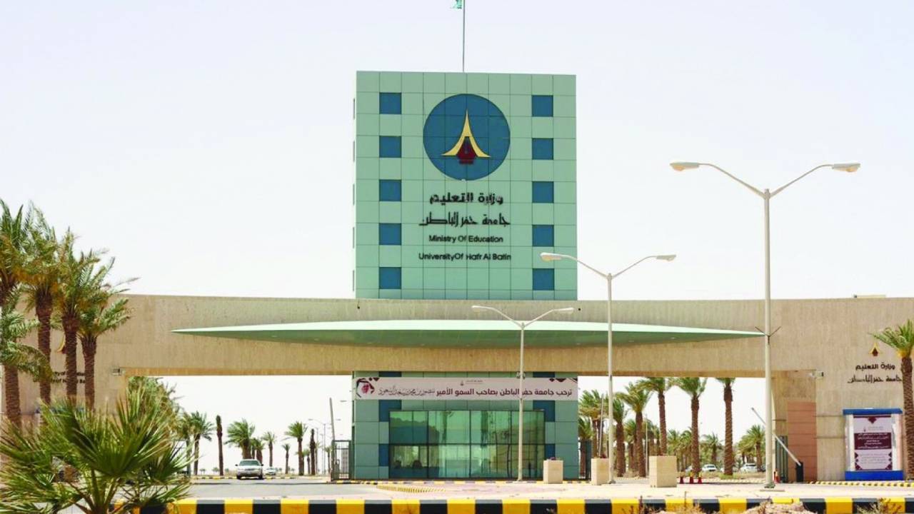 جامعة حفر الباطن تعلن عن وظائف شاغرة للسعوديين