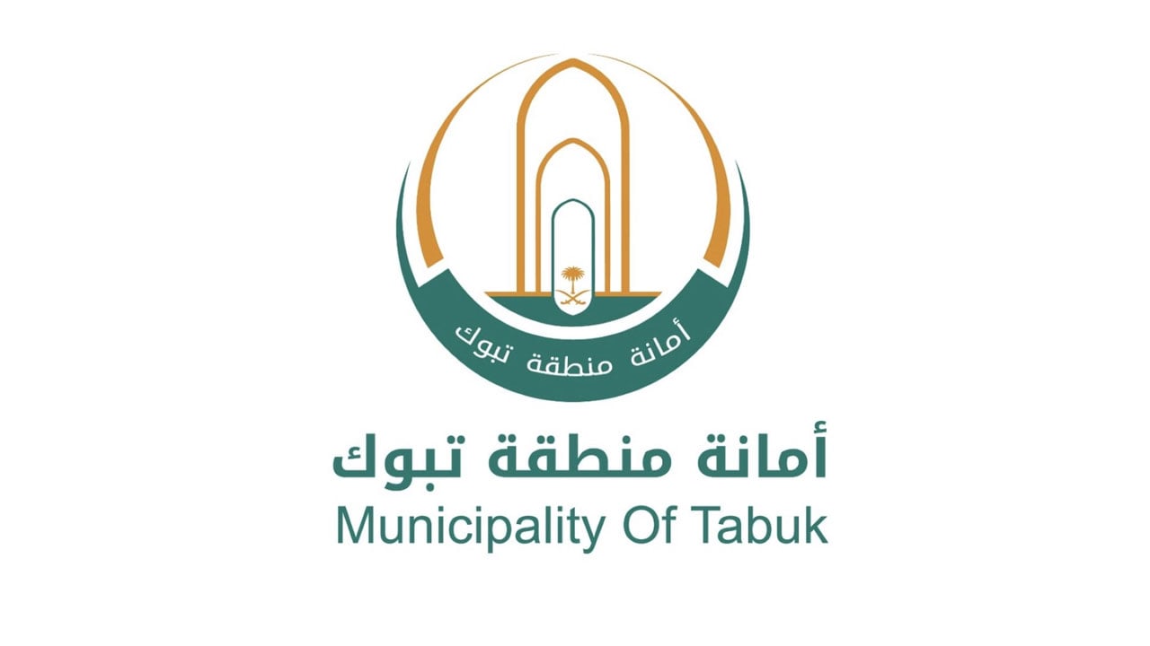 «أمانة تبوك» تطلق خدمة تصريح ذبح مؤقت للمطابخ والمطاعم