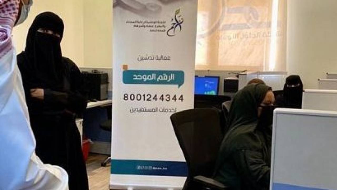 «تراحم» تدشن مركز الاتصال الموحد لخدمة أسر السجناء