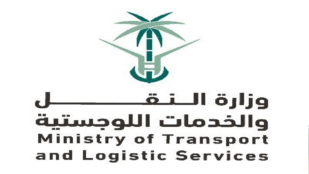 وزارة النقل تطرح 54 فرصة وظيفية لا تتطلب الخبرة