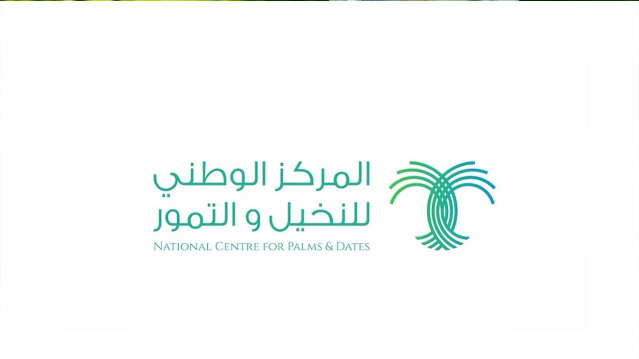 مركز «النخيل والتمور»: 8 شروط للتسجيل في برنامج الإعانات الزراعية