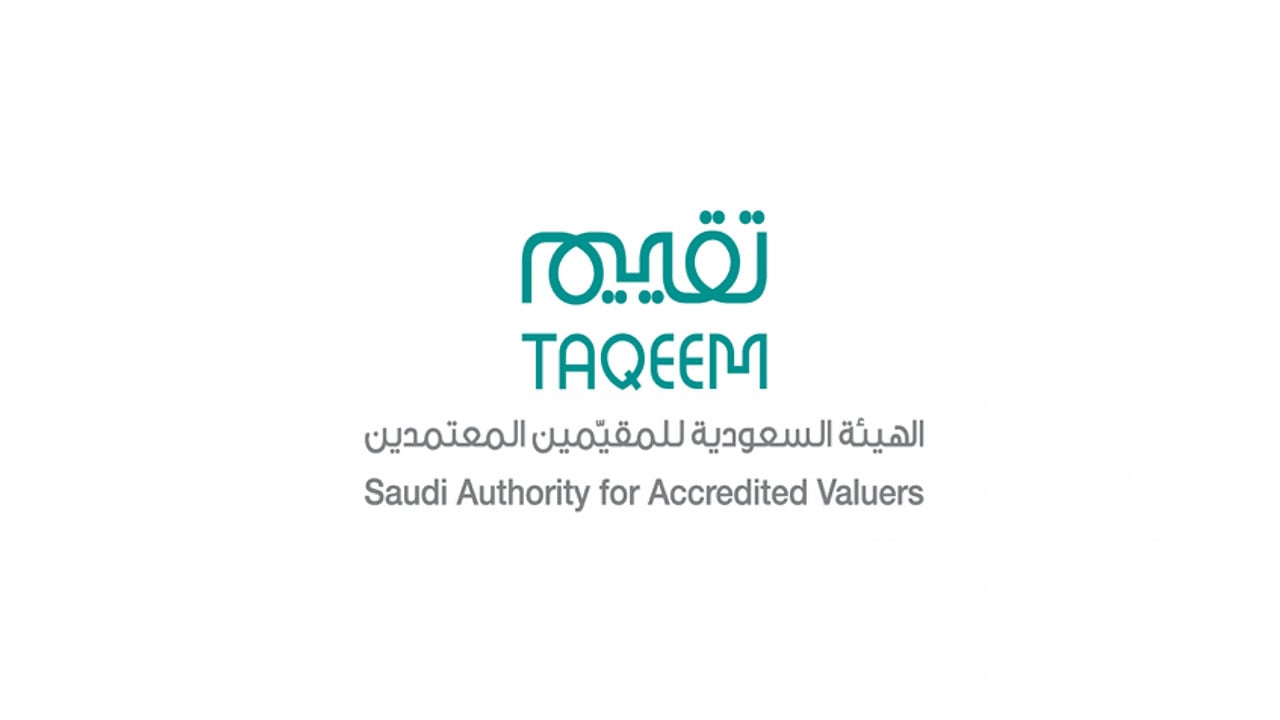 الهيئة السعودية للمقيمين: 5 قواعد لتعويض قيمة العقار المنزوع ملكيته