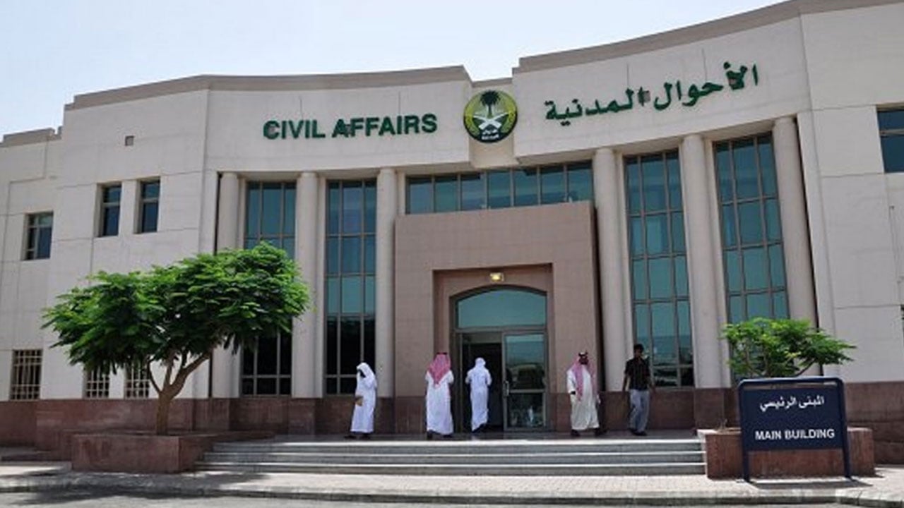 الأحوال المدنية: 8 خطوات للإبلاغ عن الوثائق المفقودة