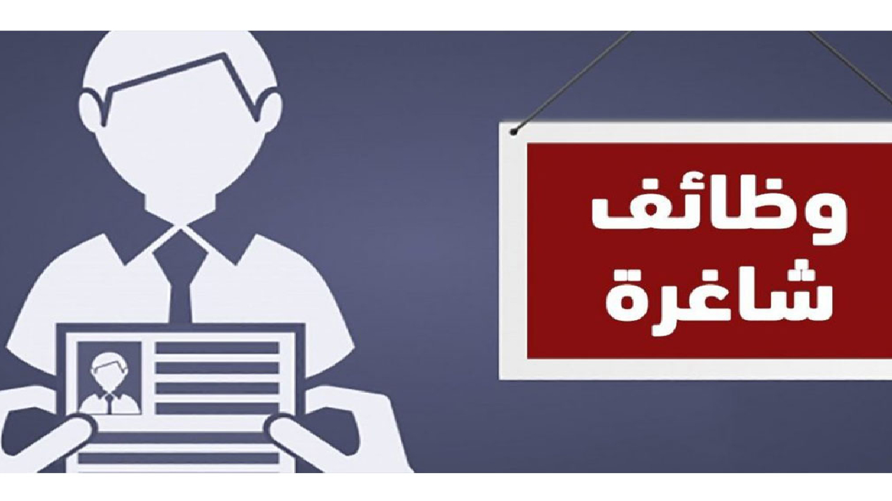 وظائف شاغرة برواتب تصل إلى 10 آلاف ريال في شركة سعودية