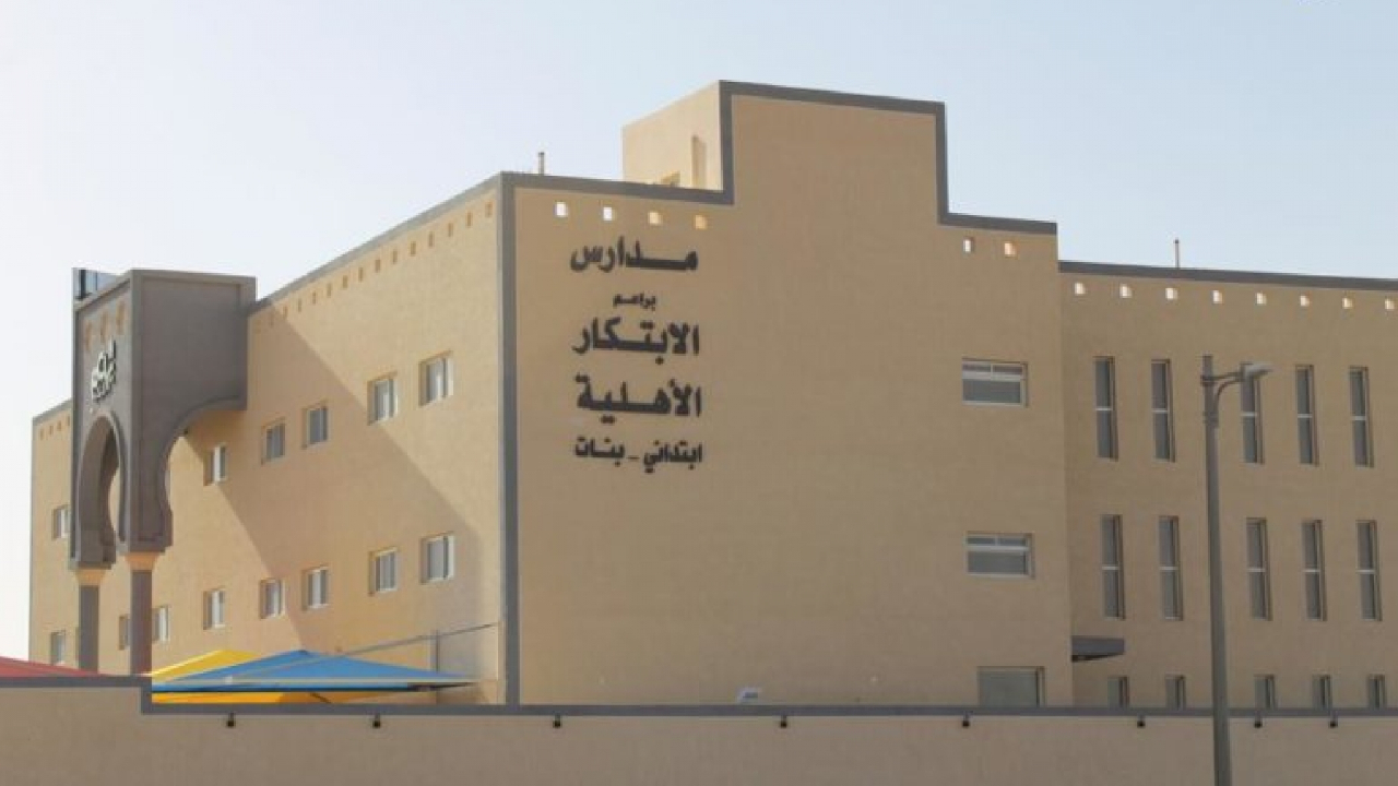 وظائف تعليمية للنساء فقط في مدارس براعم الابتكار بحائل