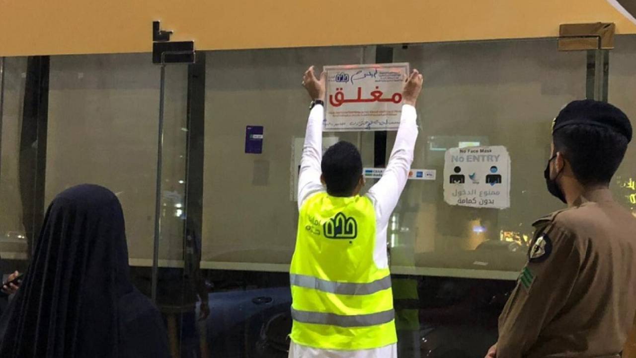 أمانة جدة تغلق 25 منشأة مخالفة للإجراءات الاحترازية