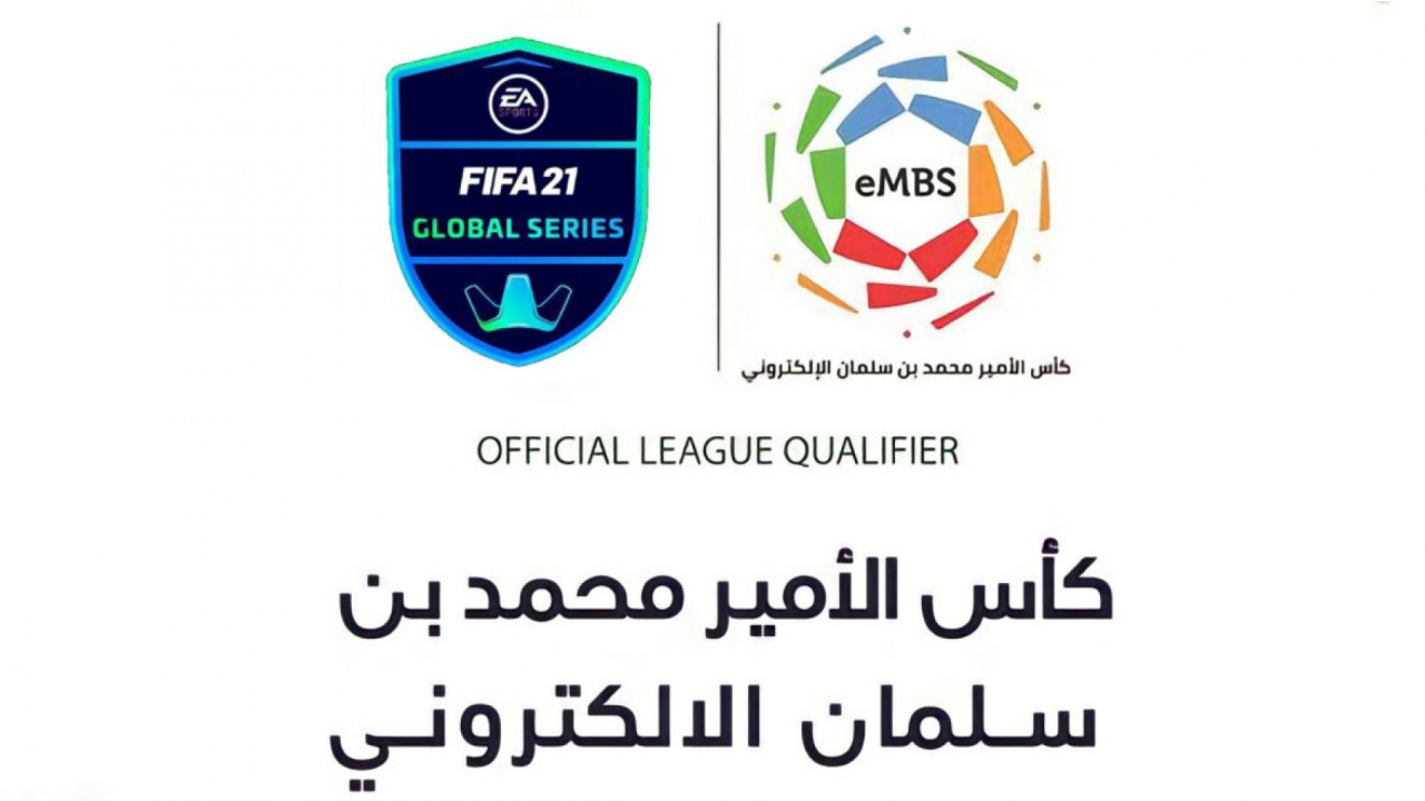 افتتاح نهائيات كأس جماهير دوري الأمير محمد بن سلمان الإلكتروني