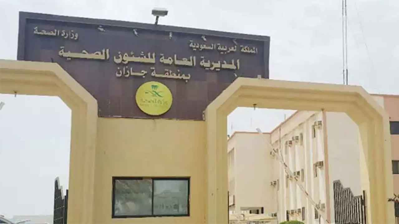 إجراء أكثر من 12 ألف جراحة بمستشفيات جازان في 6 أشهر