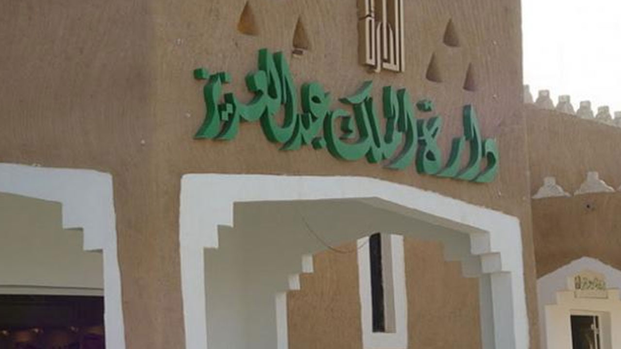 دارة الملك عبد العزيز تضيف «تيك توك» إلى منصاتها الرقمية