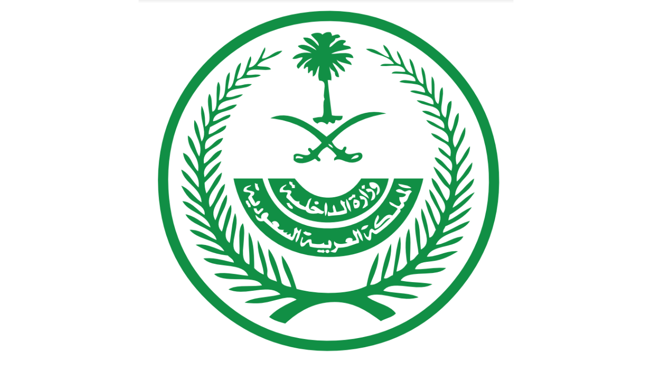 تنفيذ حكم القتل تعزيرًا في مواطن شرع في قتل رجال الأمن بالشرقية