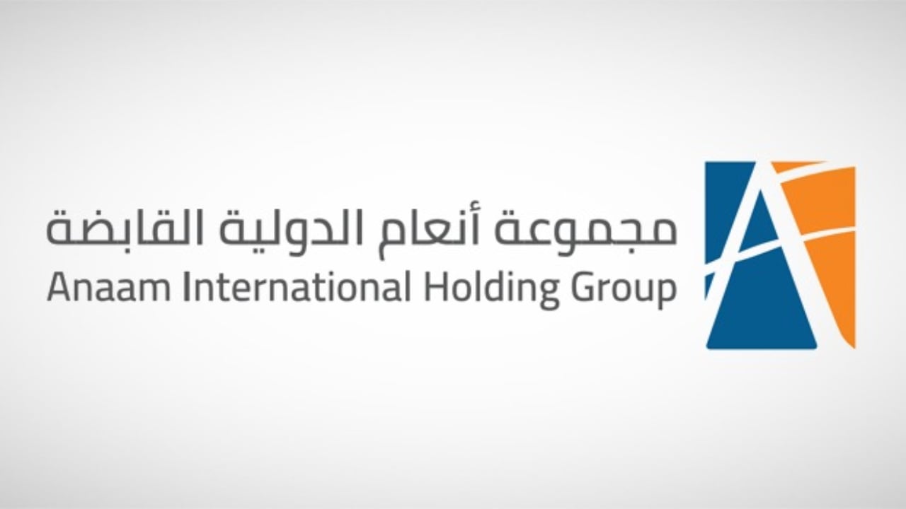 «أنعام» تُنهي إجراءات الاستحواذ على 51% من «واسط لأنظمة الترفيه والتجميل»