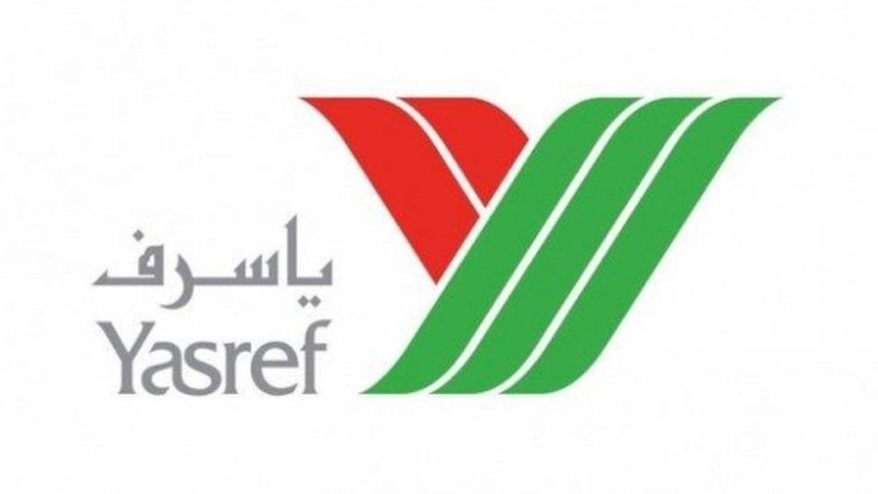 «ياسرف» تعلن عن برنامج التدريب التعاوني لحملة الدبلوم والبكالوريوس