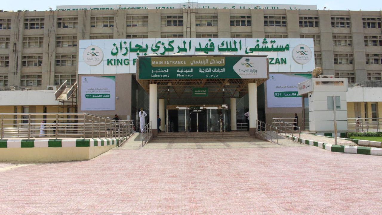 مستشفى الملك فهد بجازان يُفعِّل عيادة مشورة الزواج الصحي افتراضيًا