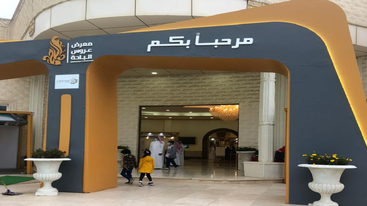 معرض عروس الباحة.. عروض متنوعة لـ40 مشاركة