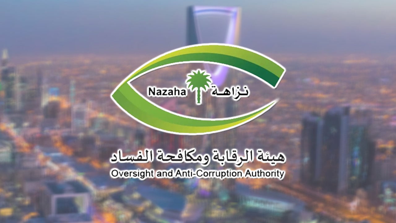 مكافحة الفساد: الرشوة وغسل الأموال تسجن «مدير نزع ملكية» ومواطنًا